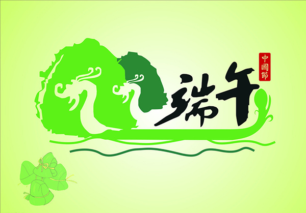 新万博体育官方网站官网铝业端午节