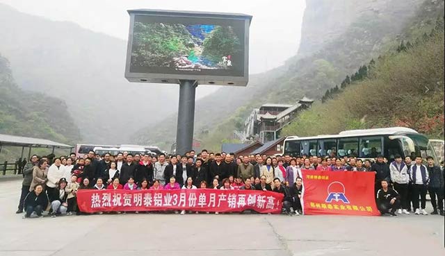 明泰铝业铝板厂家组织员工宝泉游玩