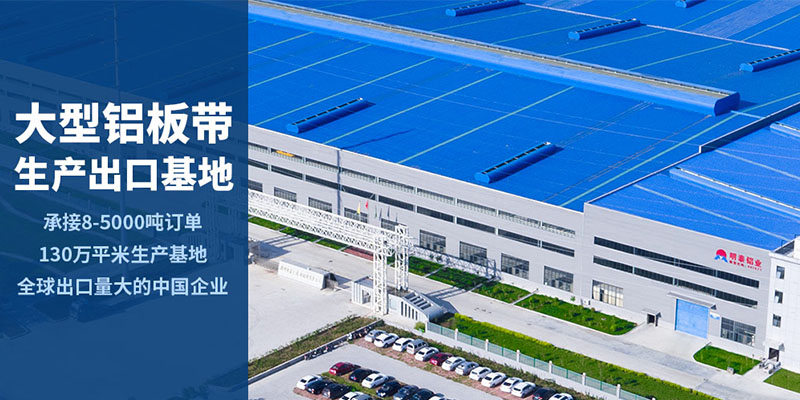 新万博体育官方网站官网5052中厚铝板厂家