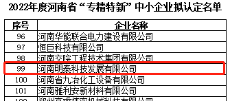 新万博体育官方网站官网科技发展有限公司